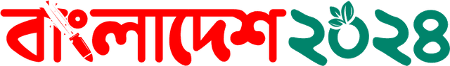 logo of bangladesh 2024